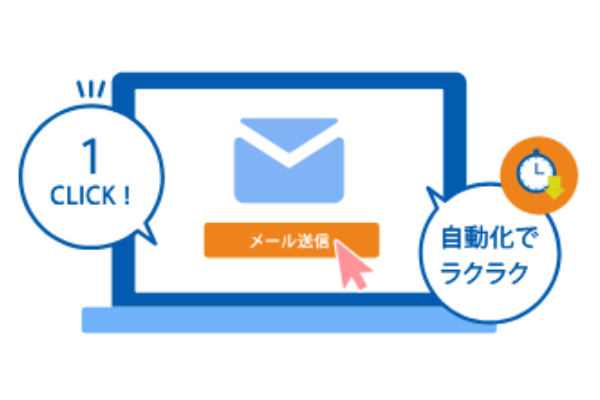 帳票の発行・送付はワンクリック、さらに自動化で請け負う業務を効率化